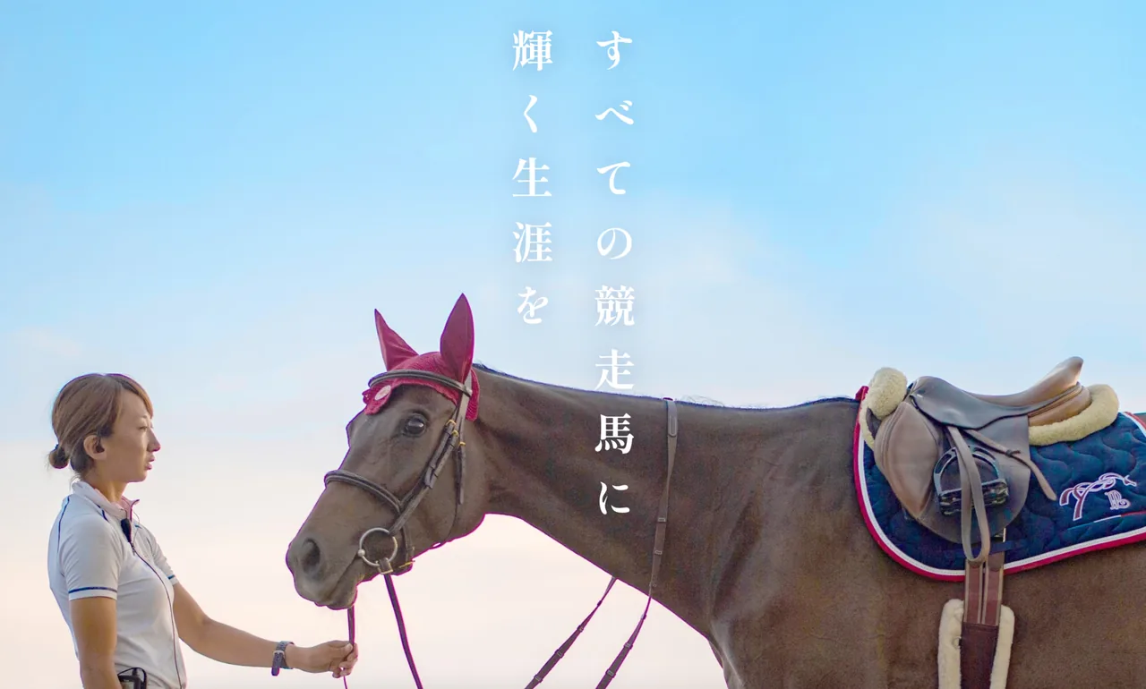 フリーマガジン馬旅を発行する特定非営利活動法人日本乗馬普及協会が公式ホームページをリニューアル!