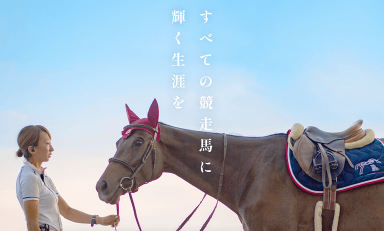 フリーマガジン馬旅を発行する特定非営利活動法人日本乗馬普及協会が公式ホームページをリニューアル!