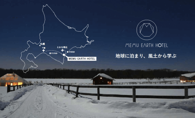 いま話題のMEMU EARTH HOTELとは?